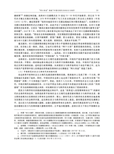 当代世界社会主义问题2024年9月第3期