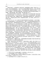 当代世界社会主义问题2024年9月第3期