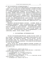 当代世界社会主义问题2024年9月第3期