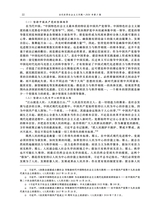 当代世界社会主义问题2024年9月第3期