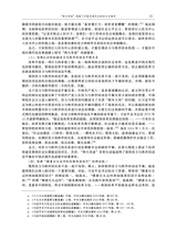 当代世界社会主义问题2024年9月第3期