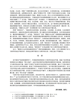 当代世界社会主义问题2024年9月第3期