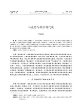 当代世界社会主义问题2024年9月第3期