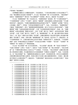 当代世界社会主义问题2024年9月第3期