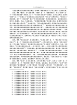 当代世界社会主义问题2024年9月第3期