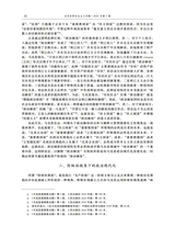 当代世界社会主义问题2024年9月第3期