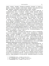 当代世界社会主义问题2024年9月第3期