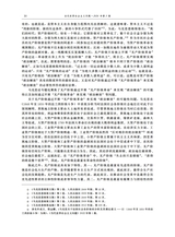 当代世界社会主义问题2024年9月第3期