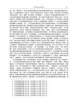 当代世界社会主义问题2024年9月第3期