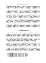 当代世界社会主义问题2024年9月第3期