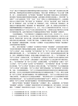 当代世界社会主义问题2024年9月第3期