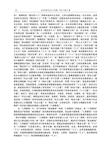 当代世界社会主义问题2024年9月第3期