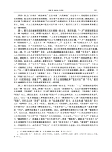 当代世界社会主义问题2024年9月第3期