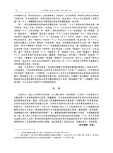 当代世界社会主义问题2024年9月第3期