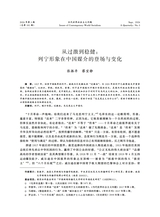 当代世界社会主义问题2024年9月第3期