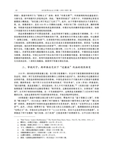 当代世界社会主义问题2024年9月第3期