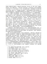 当代世界社会主义问题2024年9月第3期