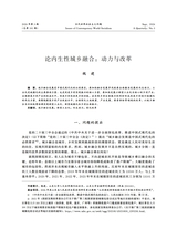 当代世界社会主义问题2024年9月第3期