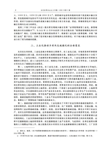 当代世界社会主义问题2024年9月第3期