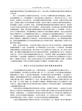 当代世界社会主义问题2024年9月第3期