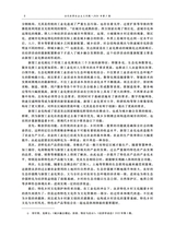 当代世界社会主义问题2024年9月第3期