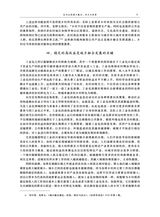 当代世界社会主义问题2024年9月第3期