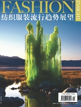 纺织服装流行趋势展望2023年12月第4期