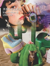 纺织服装流行趋势展望2023年12月第4期