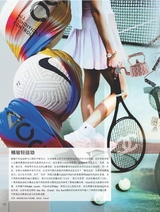 纺织服装流行趋势展望2023年12月第4期