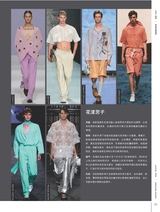 纺织服装流行趋势展望2023年12月第4期