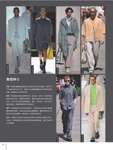 纺织服装流行趋势展望2023年12月第4期