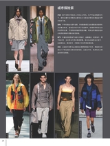 纺织服装流行趋势展望2023年12月第4期