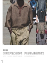 纺织服装流行趋势展望2023年12月第4期