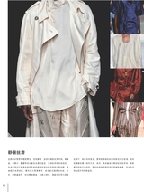 纺织服装流行趋势展望2023年12月第4期