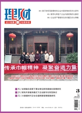 理财·财经版