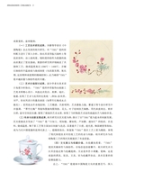 景德镇陶瓷2025年8月第4期