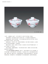 景德镇陶瓷2025年8月第4期