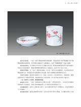 景德镇陶瓷2025年8月第4期