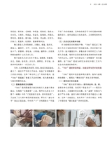 景德镇陶瓷2025年8月第4期