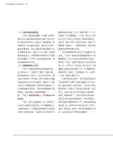 景德镇陶瓷2025年8月第4期