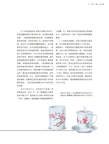 景德镇陶瓷2025年8月第4期