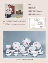 景德镇陶瓷2025年8月第4期