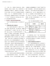 景德镇陶瓷2025年8月第4期