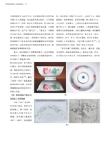 景德镇陶瓷2025年8月第4期