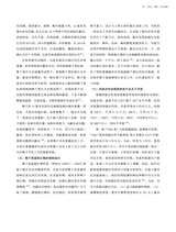 景德镇陶瓷2025年8月第4期