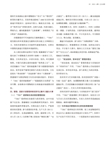 景德镇陶瓷2025年8月第4期