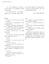 景德镇陶瓷2025年8月第4期