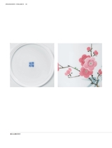 景德镇陶瓷2025年8月第4期