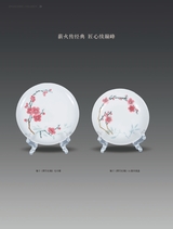 景德镇陶瓷2025年8月第4期