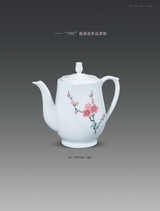 景德镇陶瓷2025年8月第4期